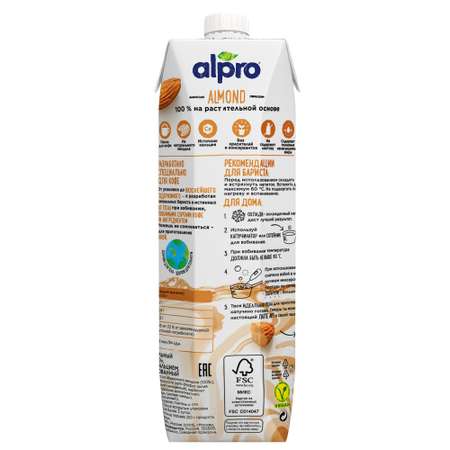 Напиток Alpro Professionals миндальный с кальцием 1л