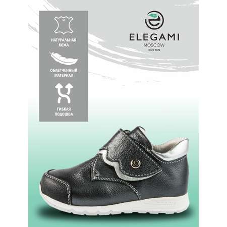 Ботинки ELEGAMI