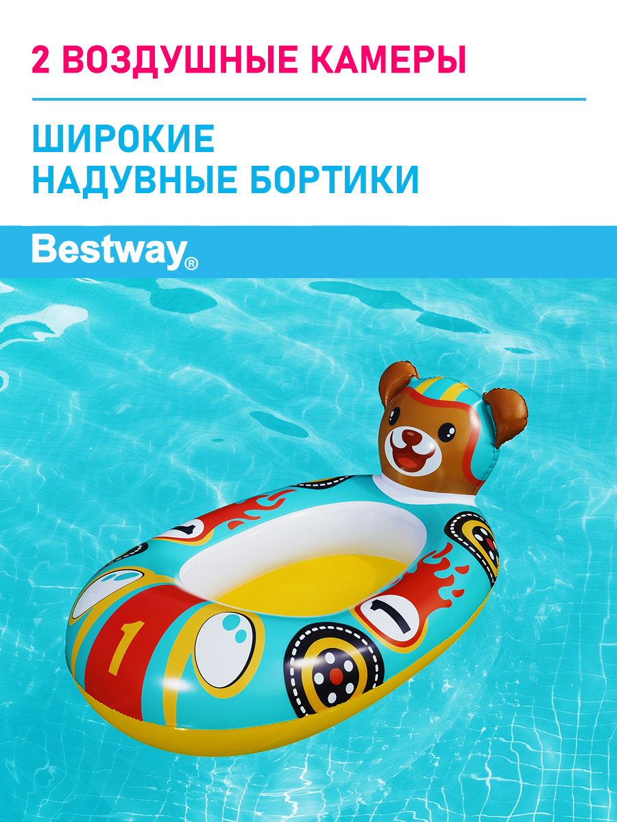 Матрас для плавания Bestway Лодочка надувная Мишка, размер 98х62х37 см - фото 2