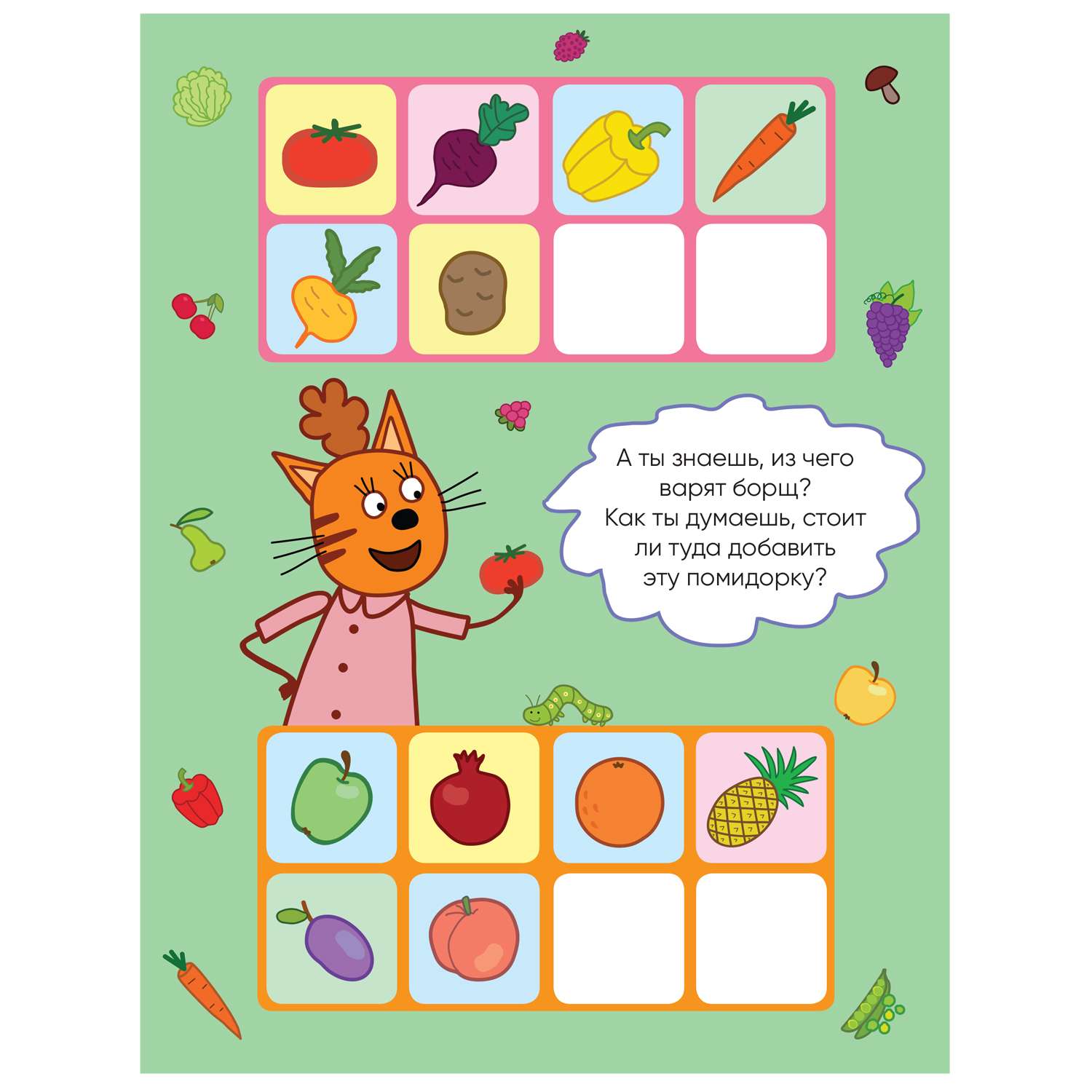 Книга МОЗАИКА kids Три кота Логика с наклейками Дополни ряд - фото 3