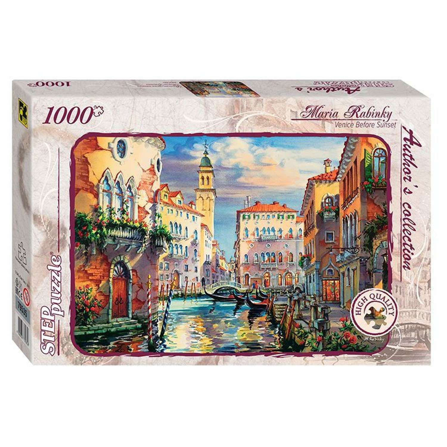 Пазл Step Puzzle Авторская коллекция Венеция перед закатом 1000 элементов 79535 - фото 1
