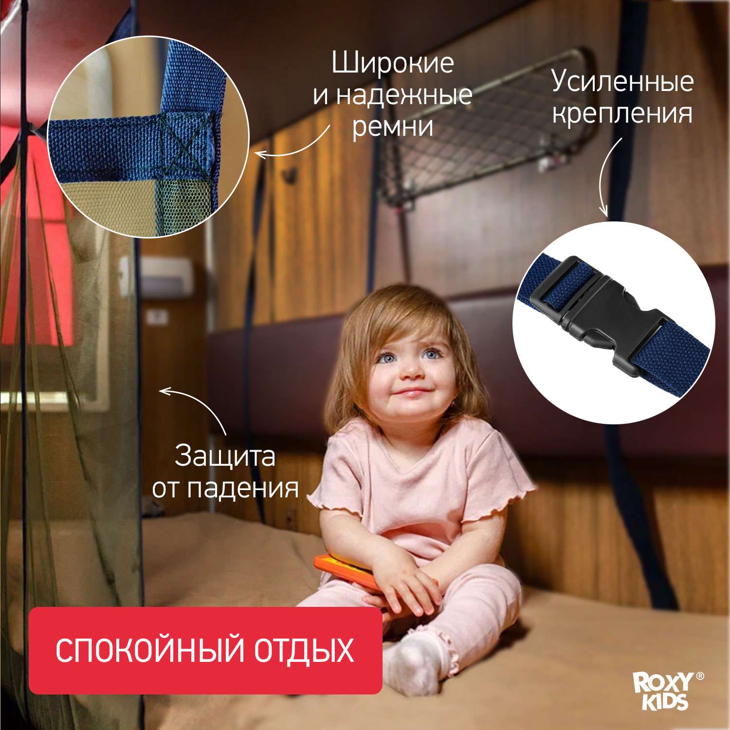 Сетка-манеж ROXY-KIDS защитная для поезда цвет оливковый - фото 4