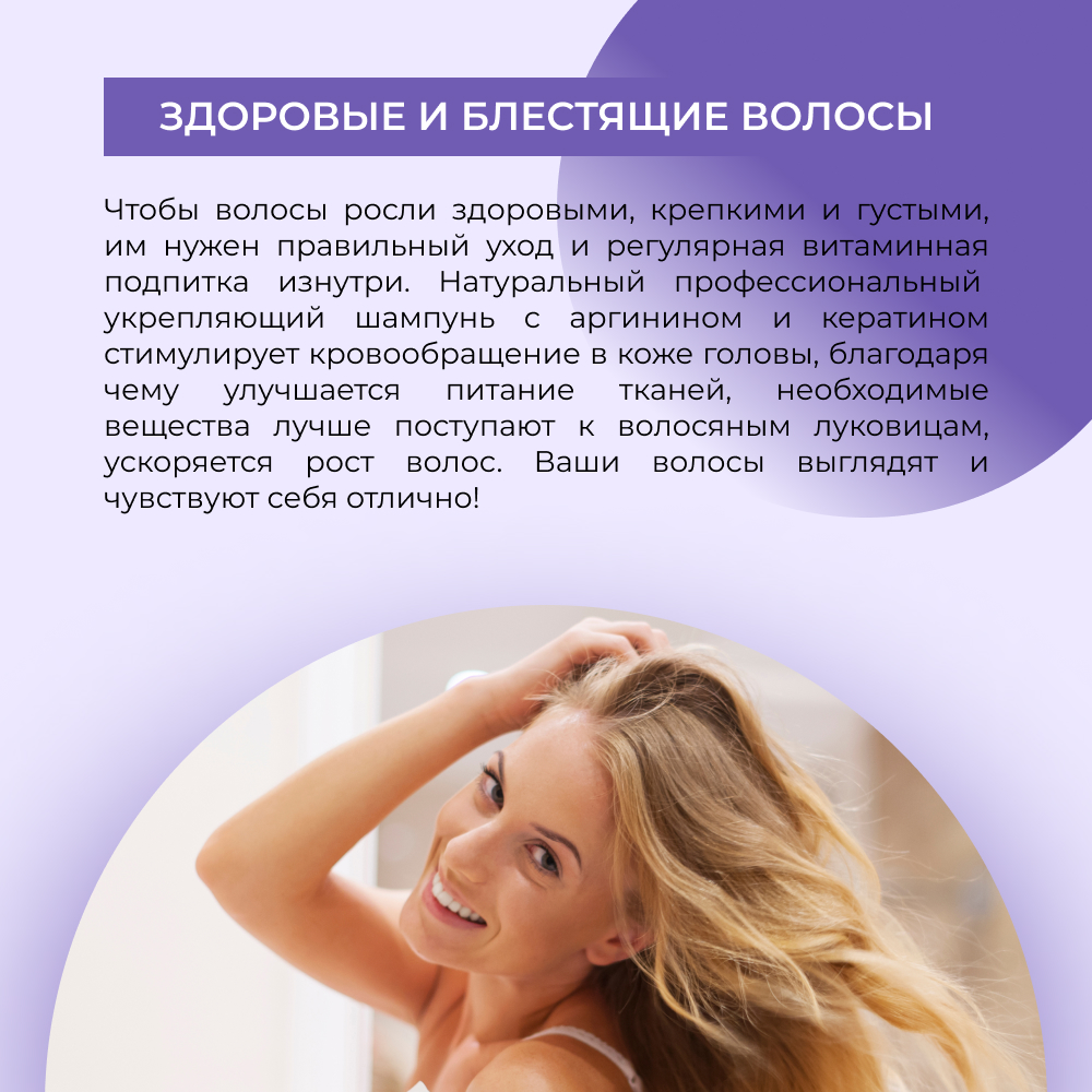 Шампунь Siberina натуральный «Активация роста и укрепление волос» с кератином 200 мл - фото 6