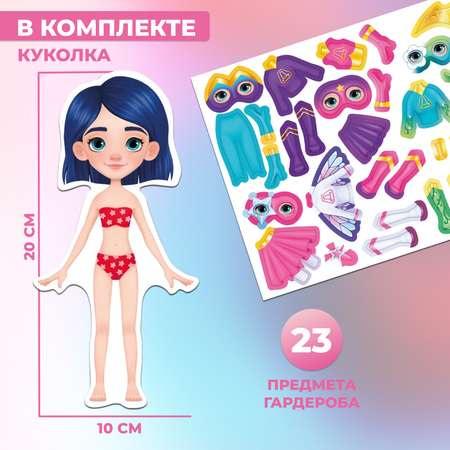 Игры на магнитах Дрофа-Медиа Стильные штучки Даша и суперкостюмы