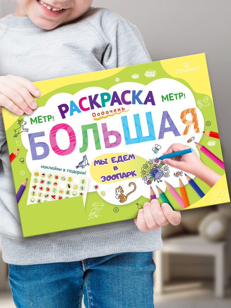 Раскраска Открытая планета Раскраска для детей - фото 2