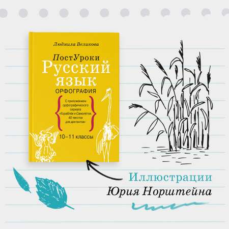 Книга АСТ Русский язык. Орфография