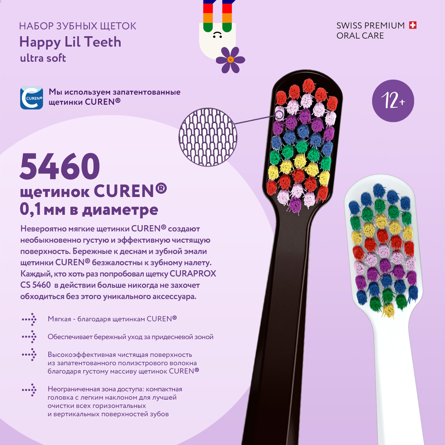 Набор зубных щеток 2 шт Curaprox ultrasoft Duo Design Challenge 2022 Happy Lil Teeth - фото 9