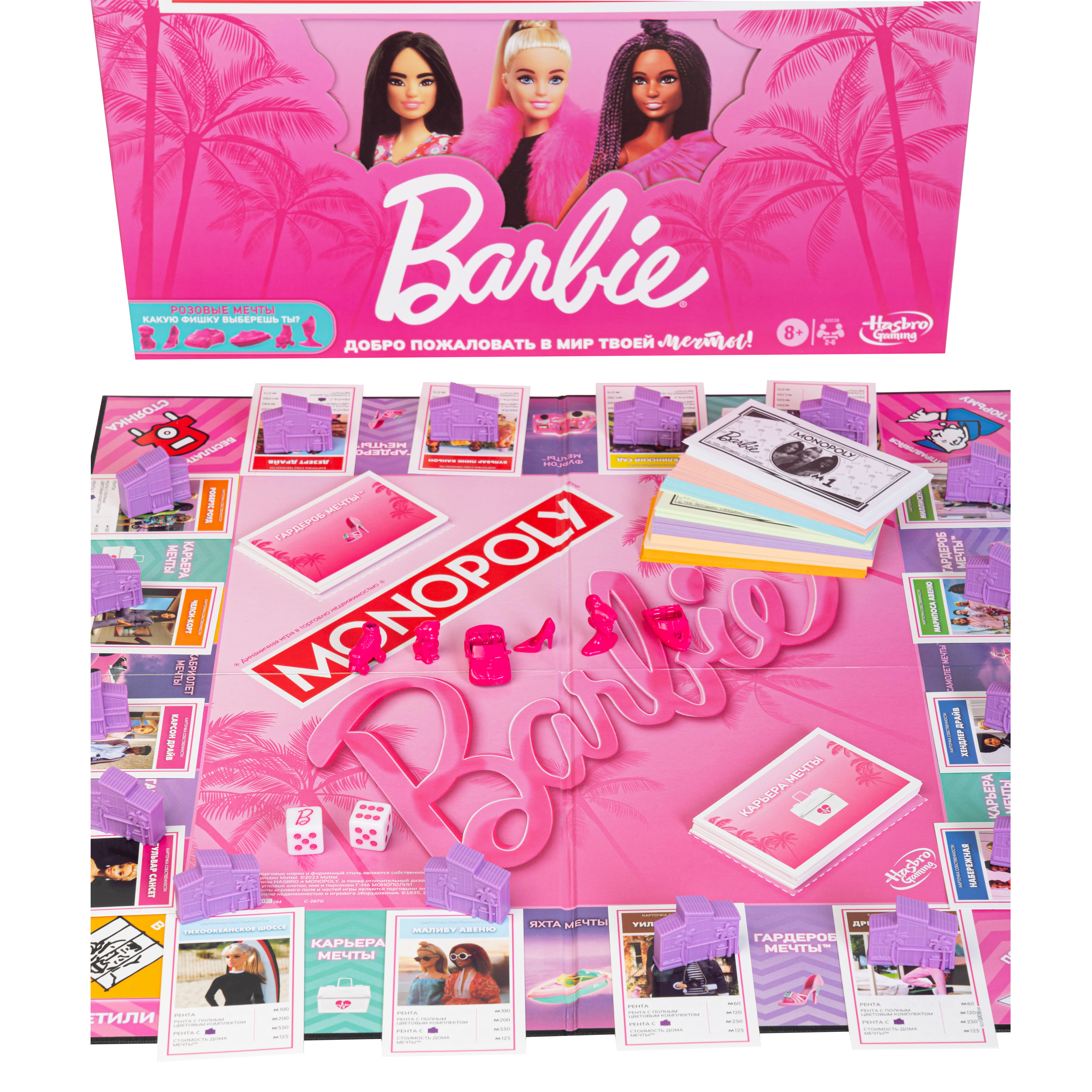 Настольная игра Hasbro Games монополия Barbie на русском языке - фото 4