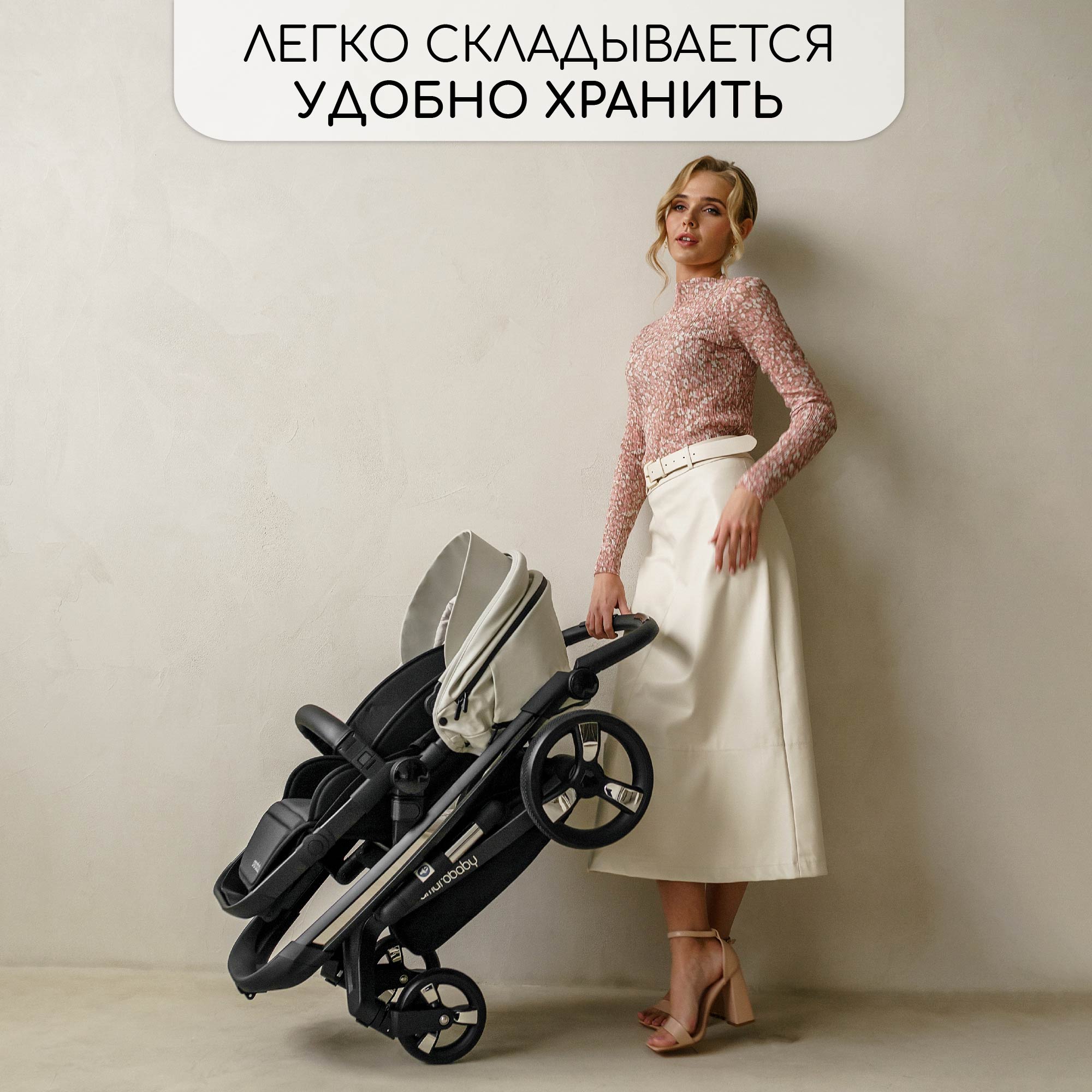 Коляска детская Amarobaby из экокожи 2в1 Tutum Кремовый - фото 18