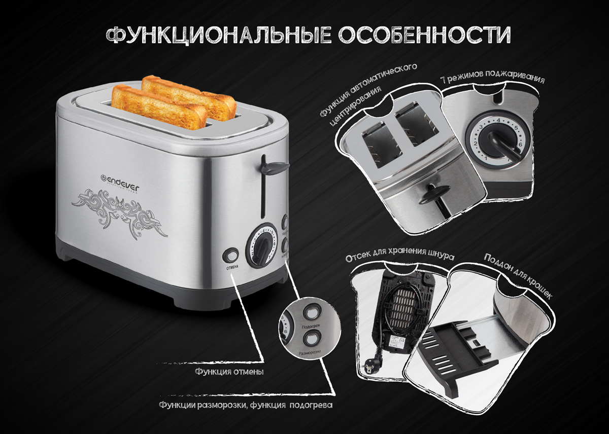 Электрический тостер ENDEVER ST-122 - фото 5