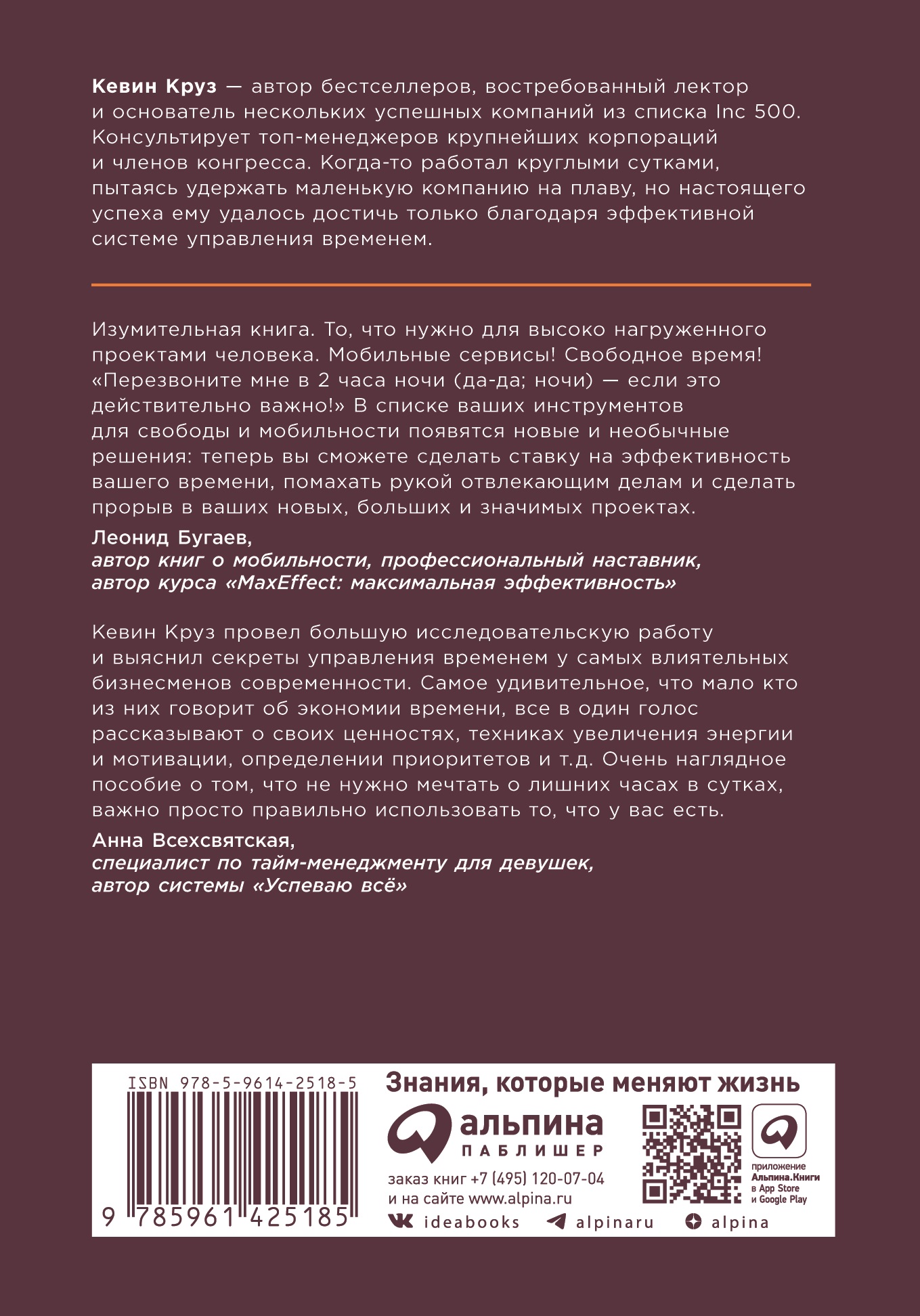 Книга Альпина. Дети покет-серия 15 секретов управления временем Как успешные люди успевают все - фото 2