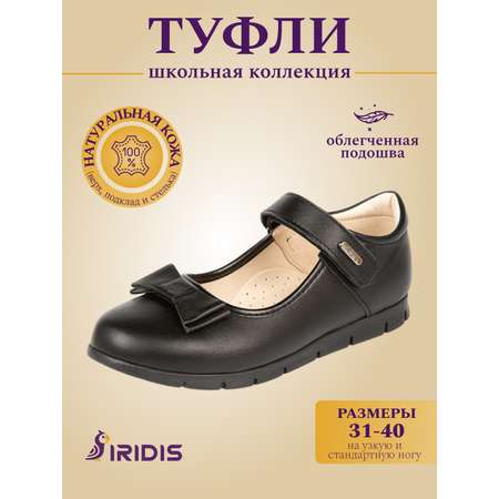 Туфли IRIDIS