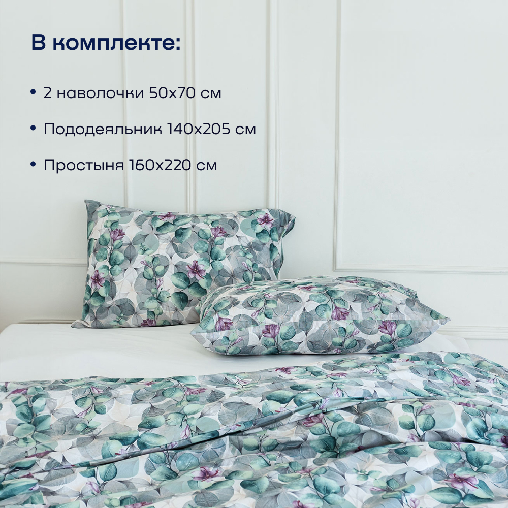 Комплект постельного белья 1,5-спальный buyson buynature цвет Blossom - фото 2