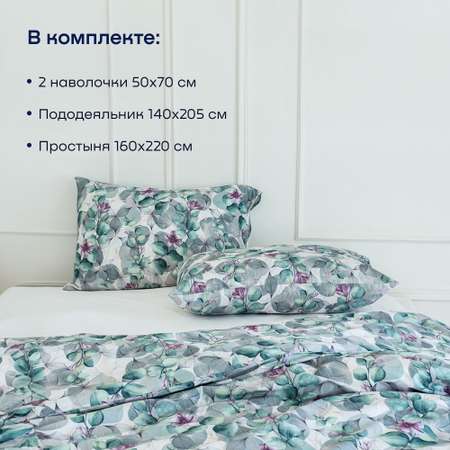 Комплект постельного белья 1,5-спальный buyson buynature цвет Blossom