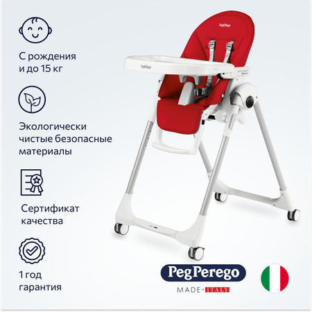 Стульчик для кормления Peg-Perego Prima Pappa Follow Me Fragola