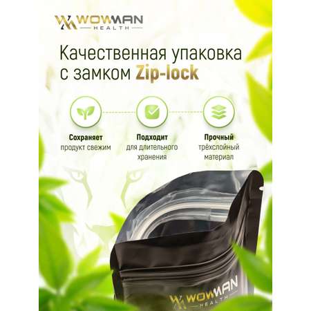 Чай зеленая Матча 50 гр WowMan WMGF1013