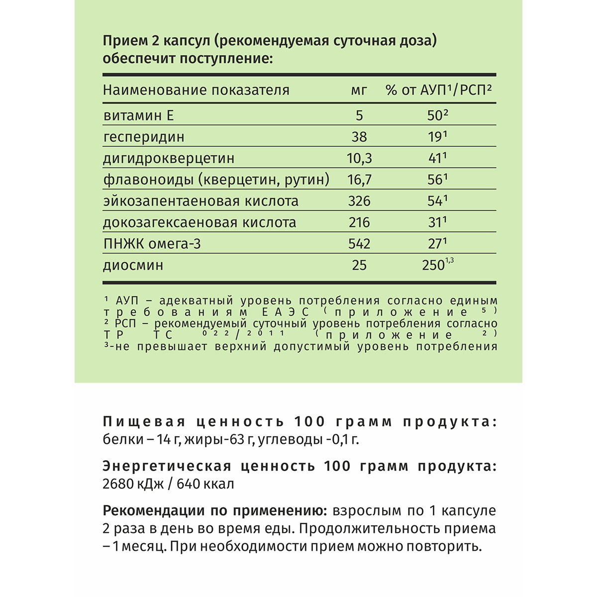 Венотоник для сосудов и вен YARAD TONUVEIN Биодоступный БАД от тяжести и отеков в ногах и варикоза - фото 7