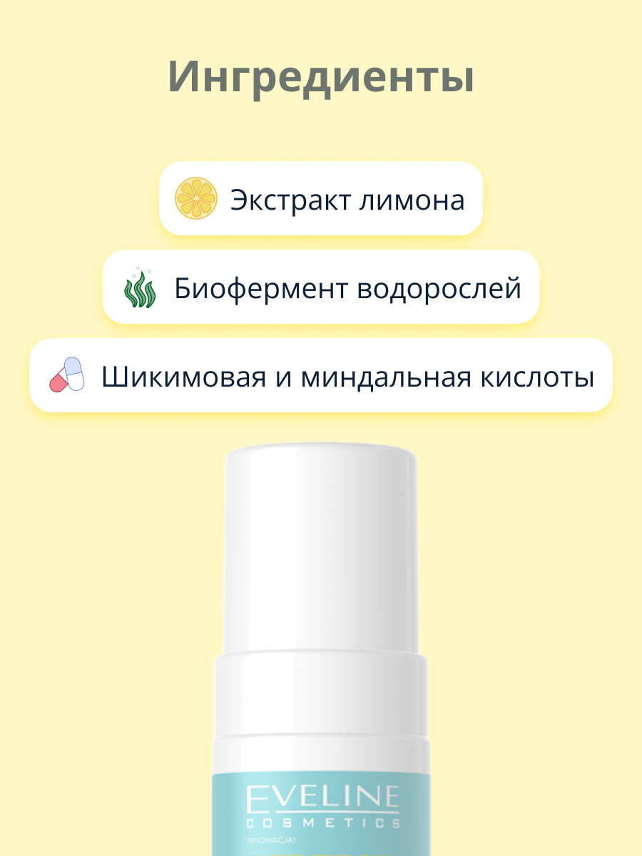 Пилинг-пенка для умывания EVELINE Perfect skin acne с микроотшелушивающим эффектом (очищающая) 150 мл - фото 2