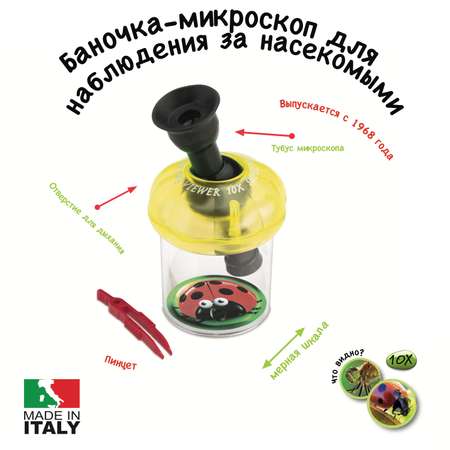 Микроскоп Navir безопасный без стекол