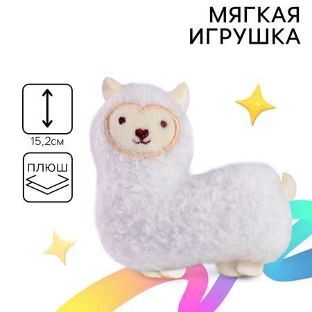 Мягкая игрушка Milo Toys «Овечка»