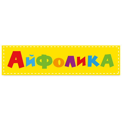 Айфолика