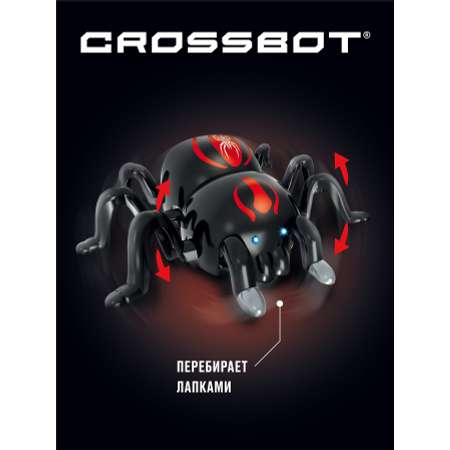 Робот на пульте управления CROSSBOT Паук стенолаз