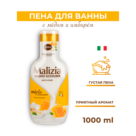 Пена для ванны и душа Malizia HONEY and GINGER 1000 мл