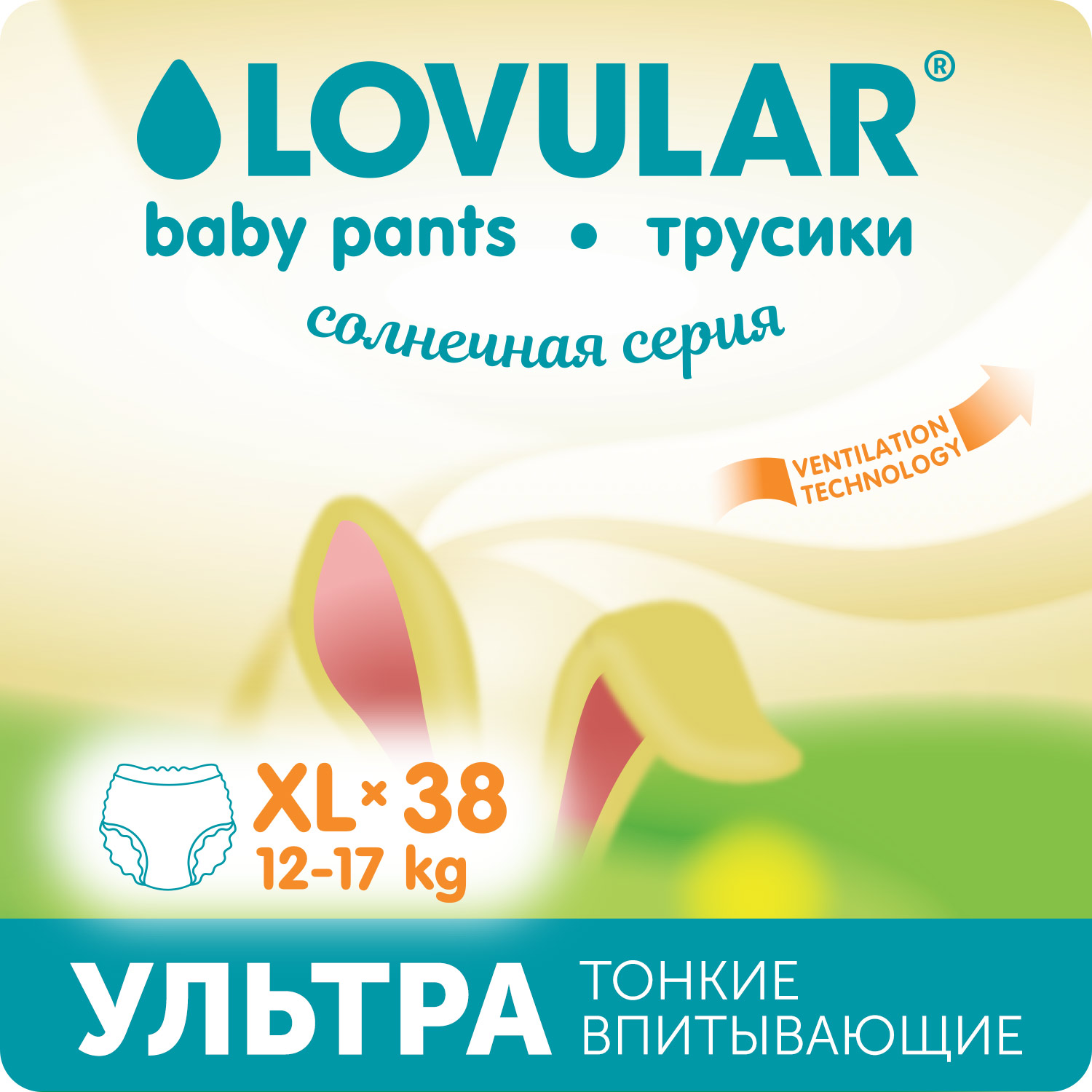 Трусики LOVULAR Солнечная серия 38 шт. XL - фото 1