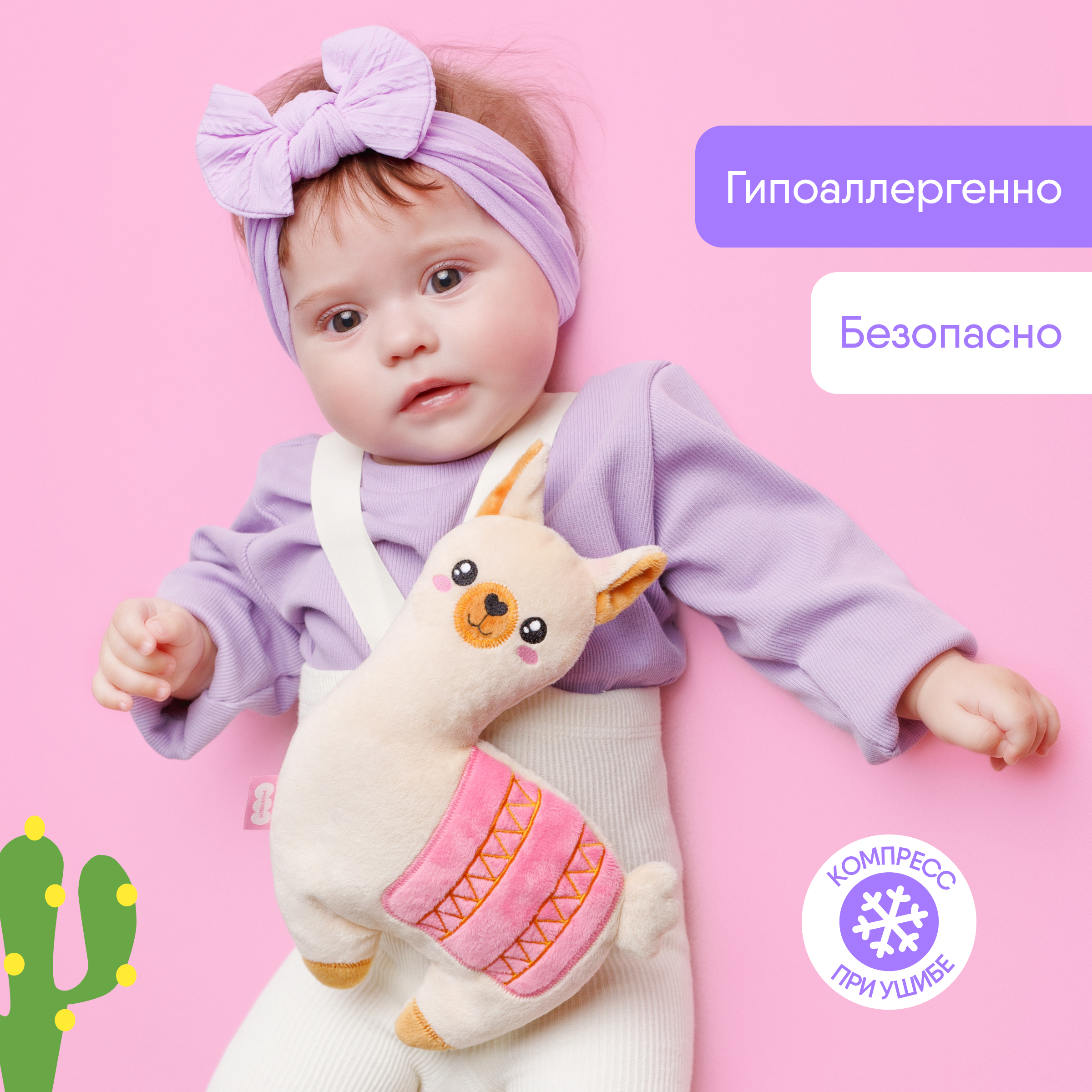 Игрушка-грелка Мякиши Детская с вишневыми косточками Лама для новорожденных от коликов - фото 7