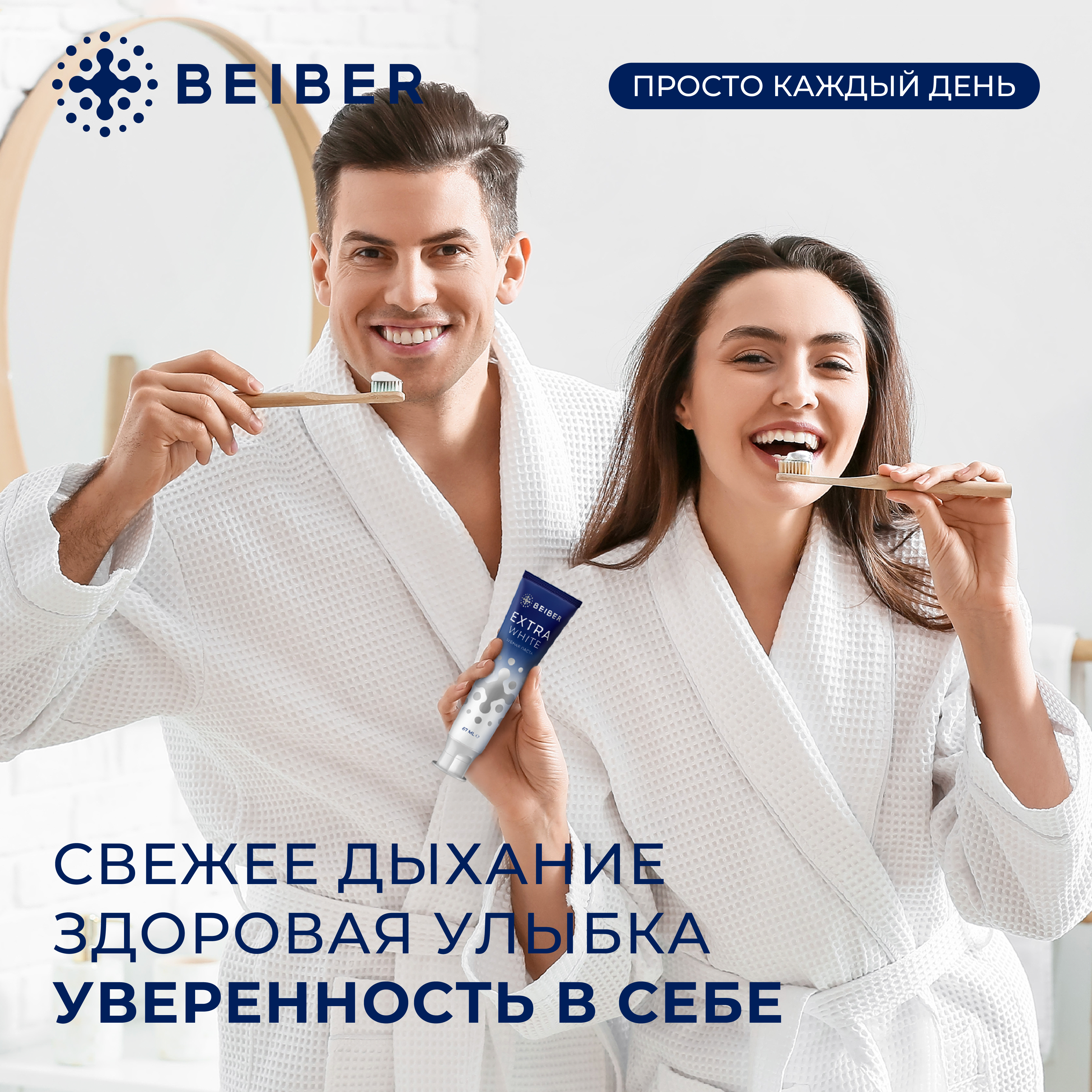 Бережное отбеливание зубов BEIBER Extra White - фото 5