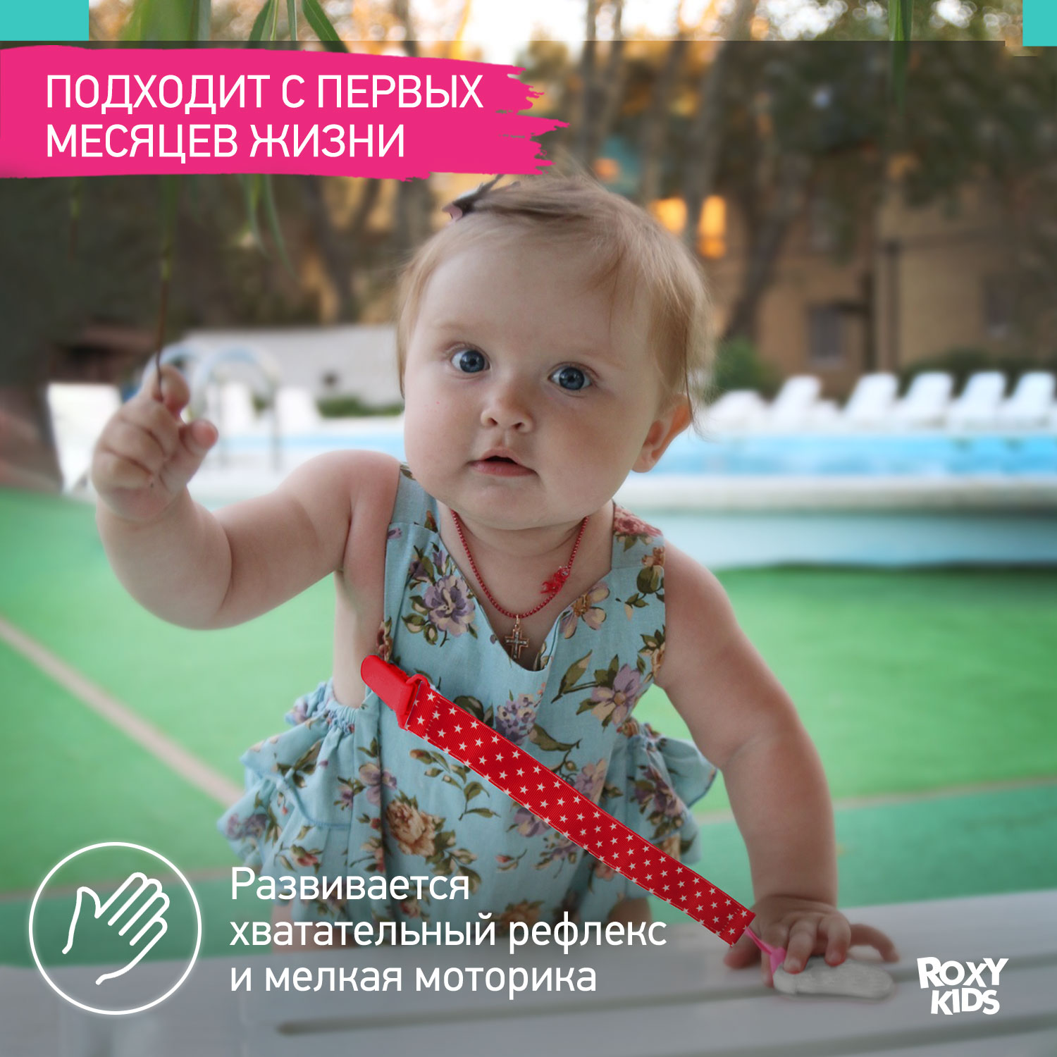 Прорезыватель для зубов ROXY-KIDS на держателе цвет красный - фото 4