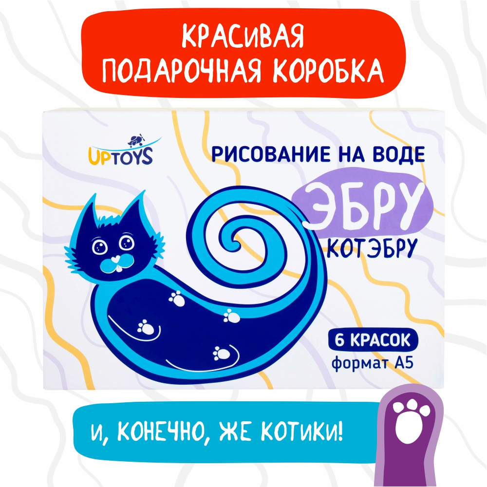 Набор для творчества UPTOYS Рисование на воде эбру 40770 Котэбру формат А5 - фото 13