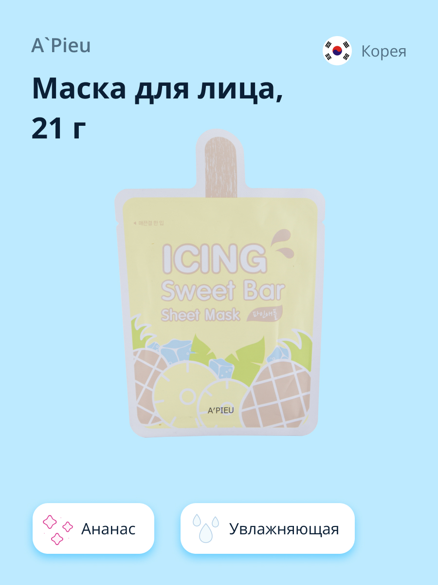 Маска тканевая APieu Icing sweet bar ананас 21 г - фото 1