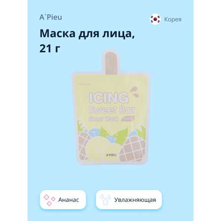 Маска тканевая APieu Icing sweet bar ананас 21 г