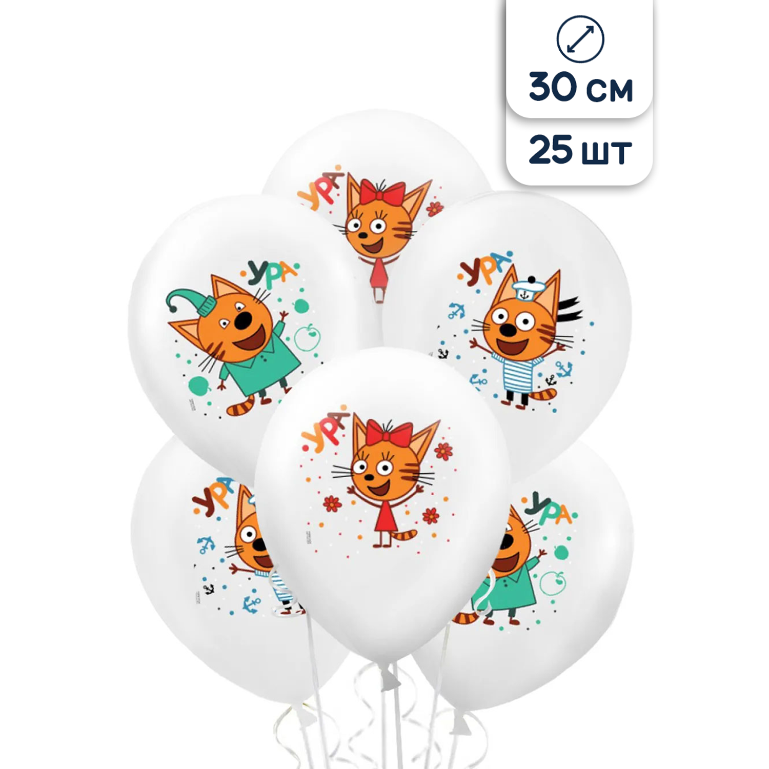 Воздушные шары Riota Три кота белые 30 см 25 шт - фото 1