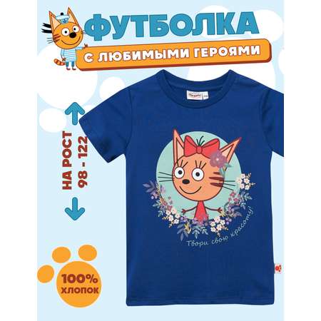 Футболка Три кота