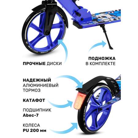 Самокат двухколесный складной CITYRIDE 200/200