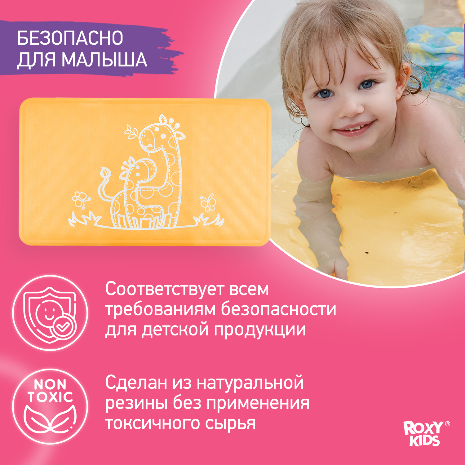 Коврик противоскользящий ROXY-KIDS резиновый детский цвет желтый 34*58 - фото 2