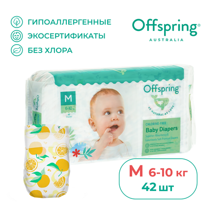 Подгузники Offspring M 6-10 кг 42 шт расцветка Апельсины