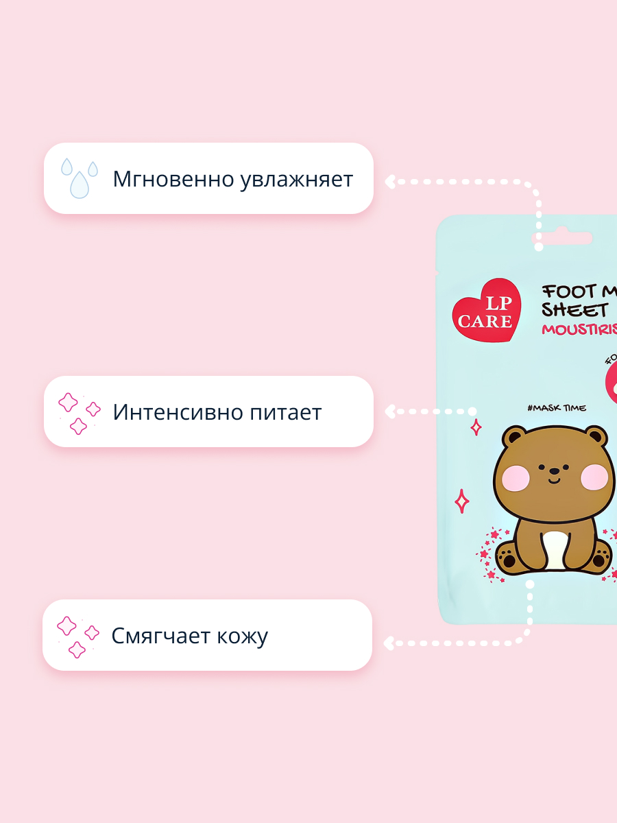 Маска-носочки для ног LP CARE увлажняющая 40 мл - фото 3