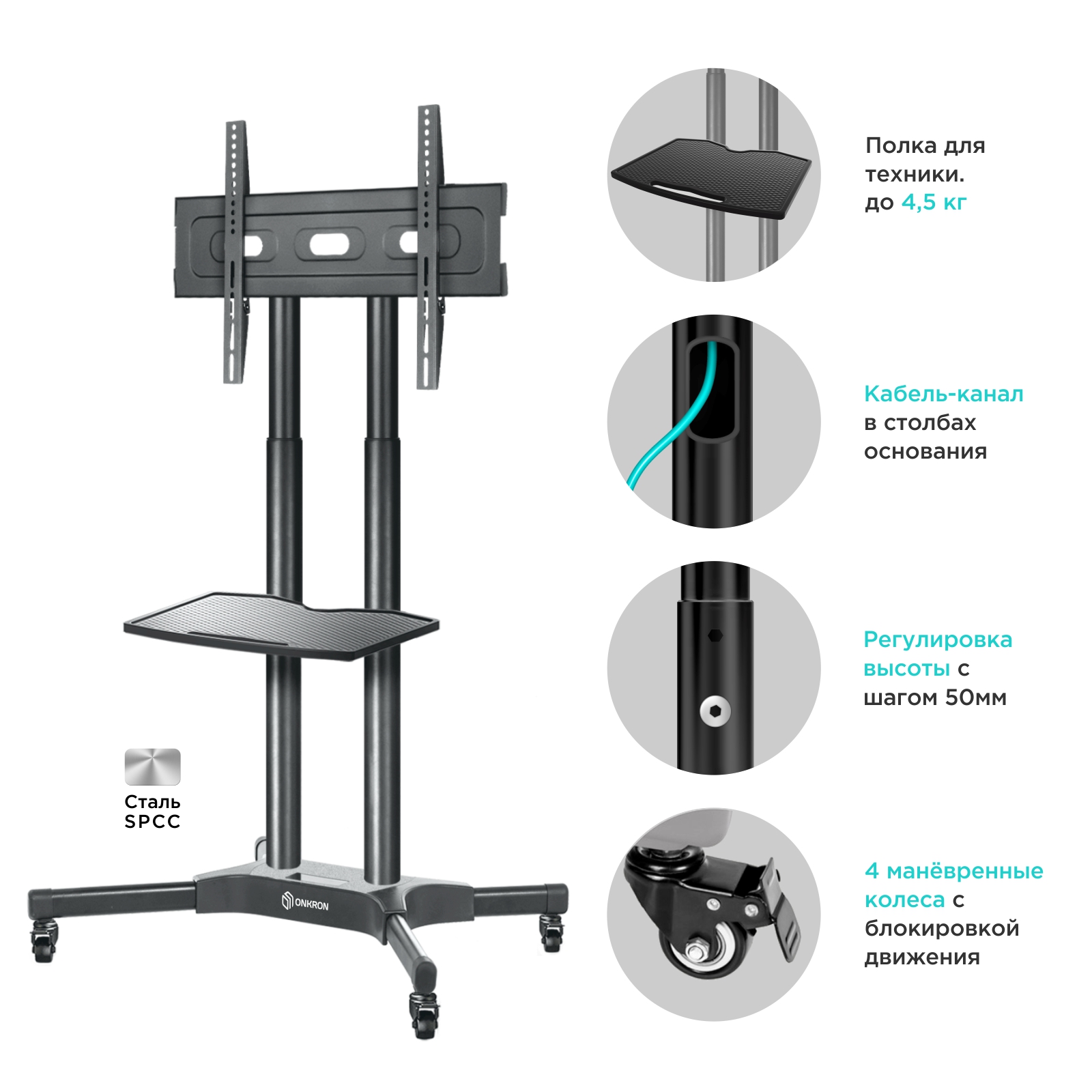 Стойка ONKRON TS1351 для телевизора 32-65 черная - фото 4