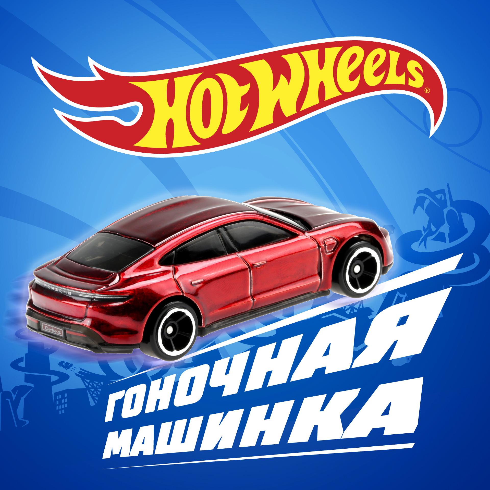 Автомобиль Hot Wheels Worldwide базовая в ассортименте C4982 - фото 5