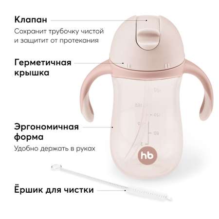 Поильник Happy Baby с ручками TRAINING CUP розовый