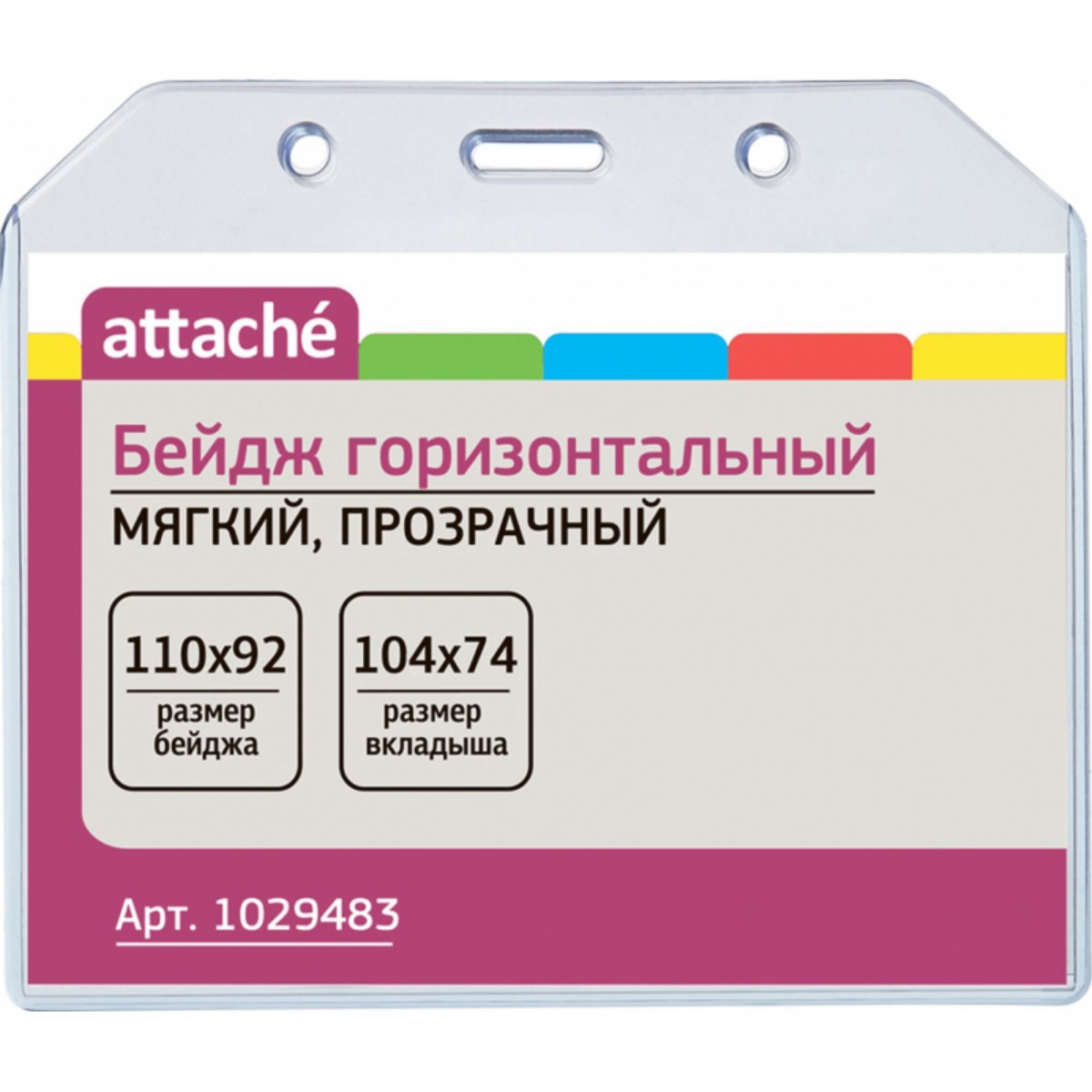 Бейдж Attache горизонтальный 110х92мм прозрачный мягкий 2 упаковки по 10 штук - фото 2