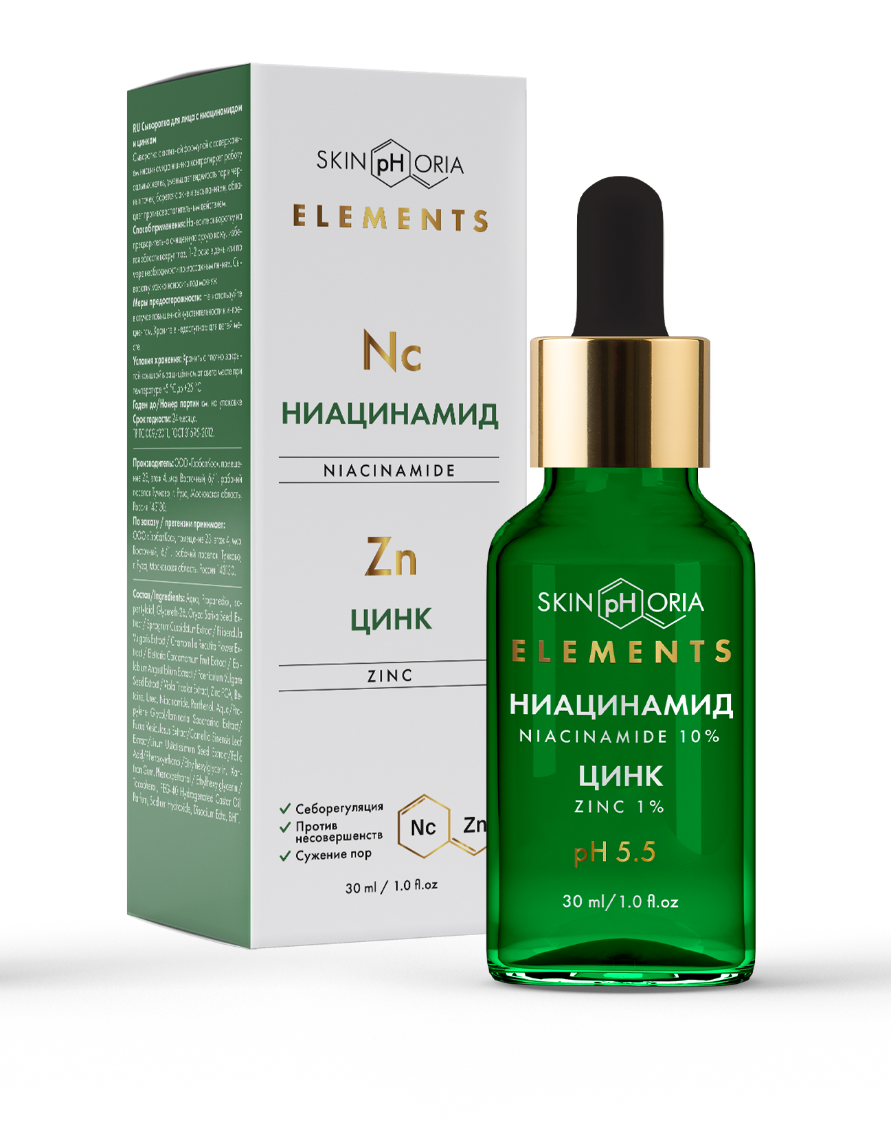 Сыворотка для лица Niacinamide Zinc Serum Skinphoria С ниацинамидом и цинком - фото 1