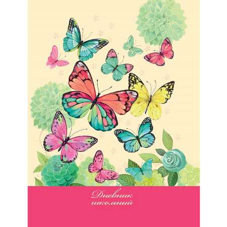 Дневник Феникс + Цветные бабочки