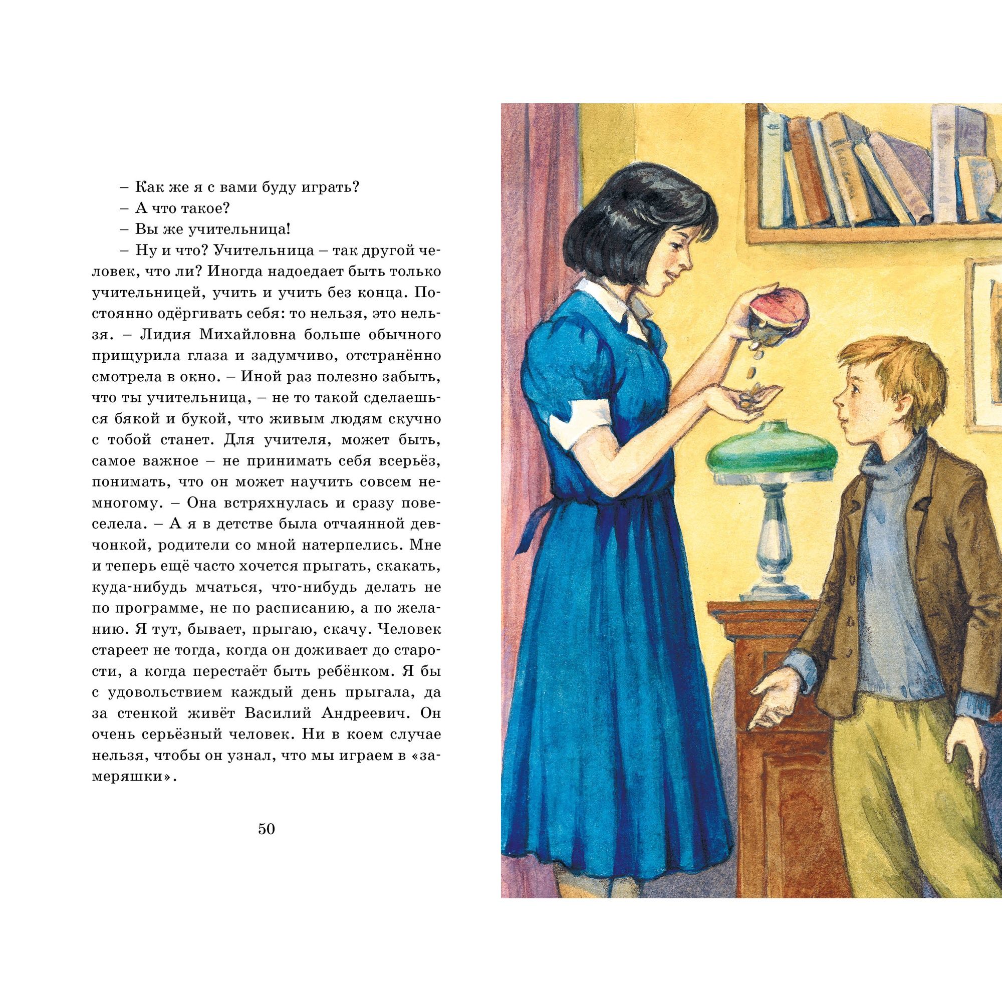 Книга Махаон Детская художественная литература - фото 10