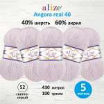 Пряжа Alize мягкая для вязания Angora real 40 100 гр 430 м 5 мотков 52 светло-серый