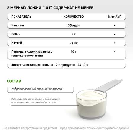 Коллаген говяжий NaturalSupp Для костей и суставов, эластичности кожи порошок 150 г