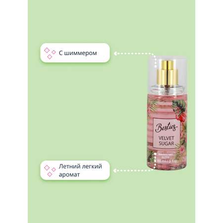 Мист парфюмированный BESTIES Shimmer mist velvet sugar 88 мл